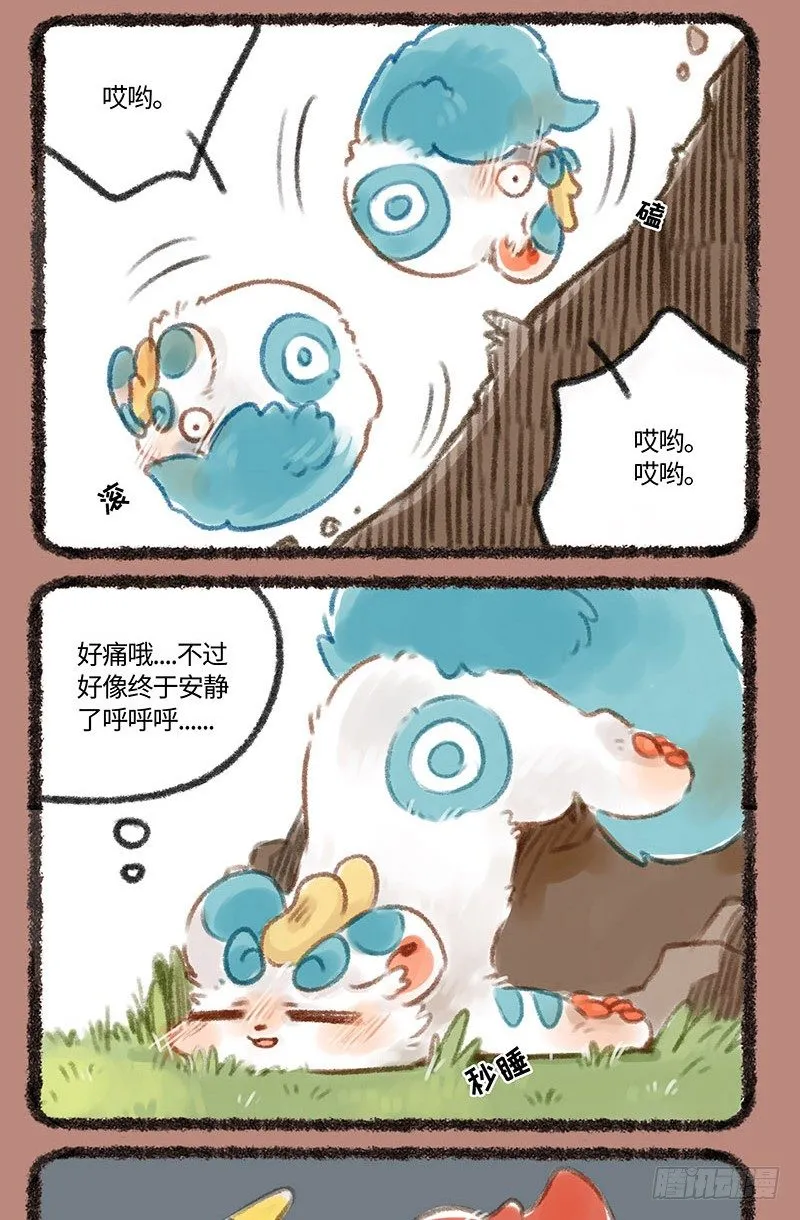 动次打次动次打次 第4页