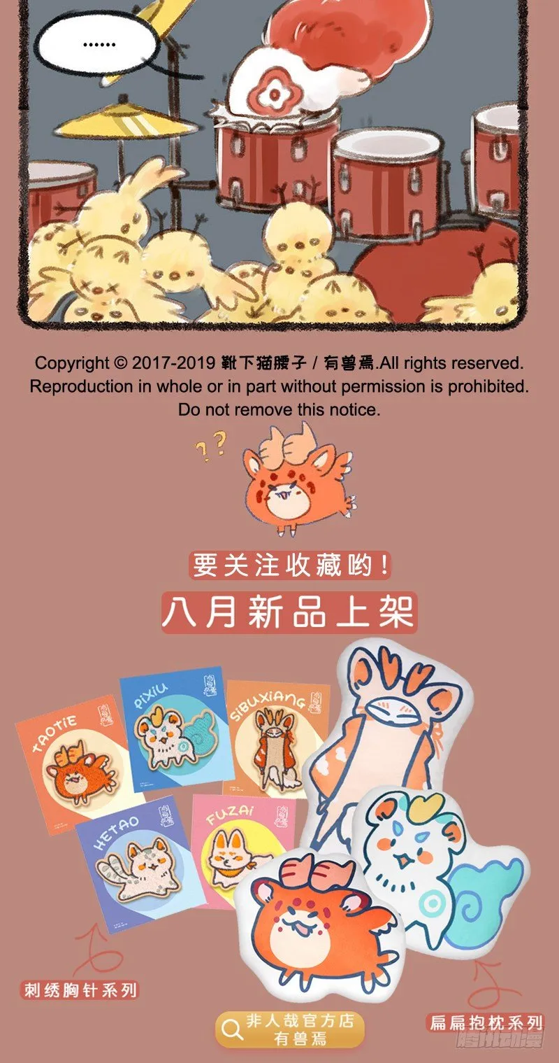 动次打次动次打次 第5页