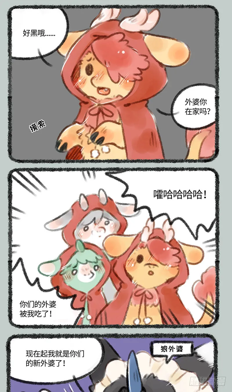 小麒麟幼儿园开课啦 第2页