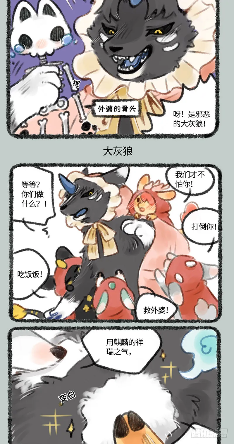 小麒麟幼儿园开课啦 第3页