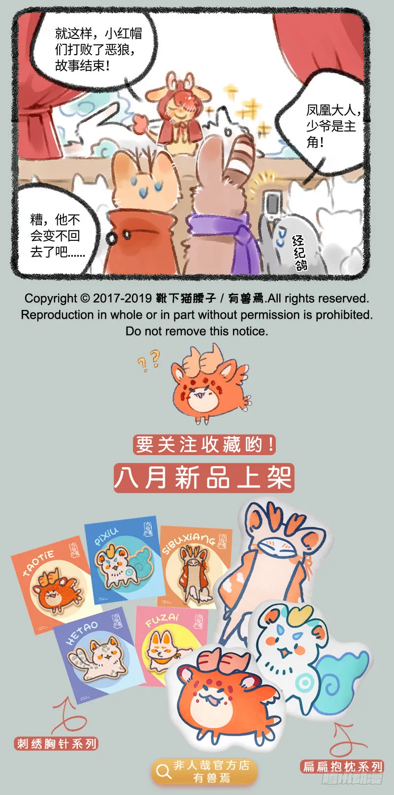 小麒麟幼儿园开课啦 第5页