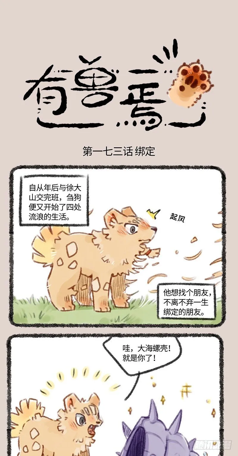 强行CP是不行的 第1页