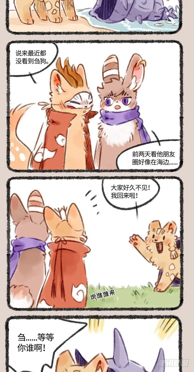 强行CP是不行的 第2页