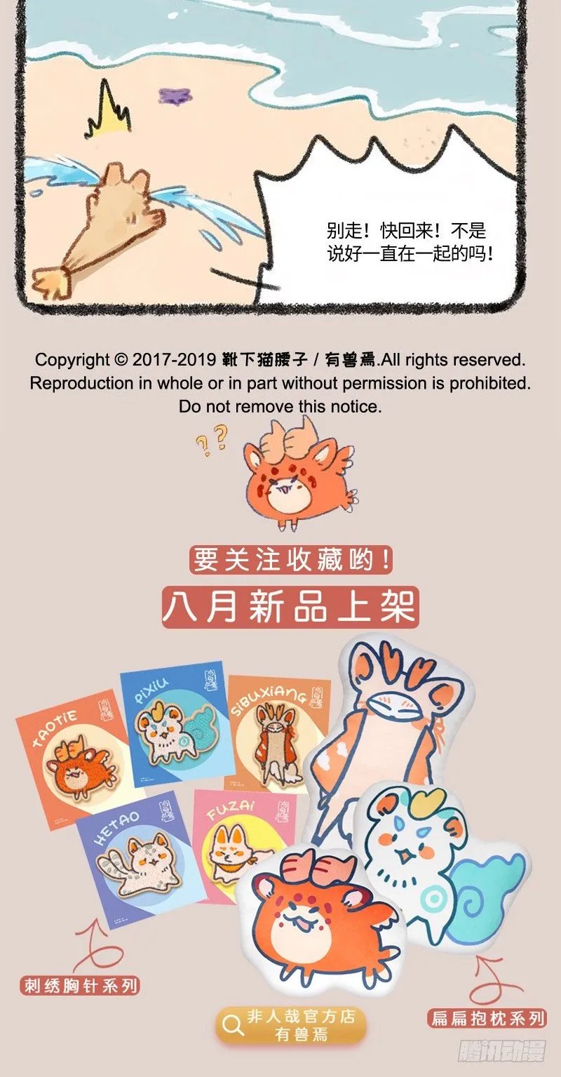 强行CP是不行的 第5页