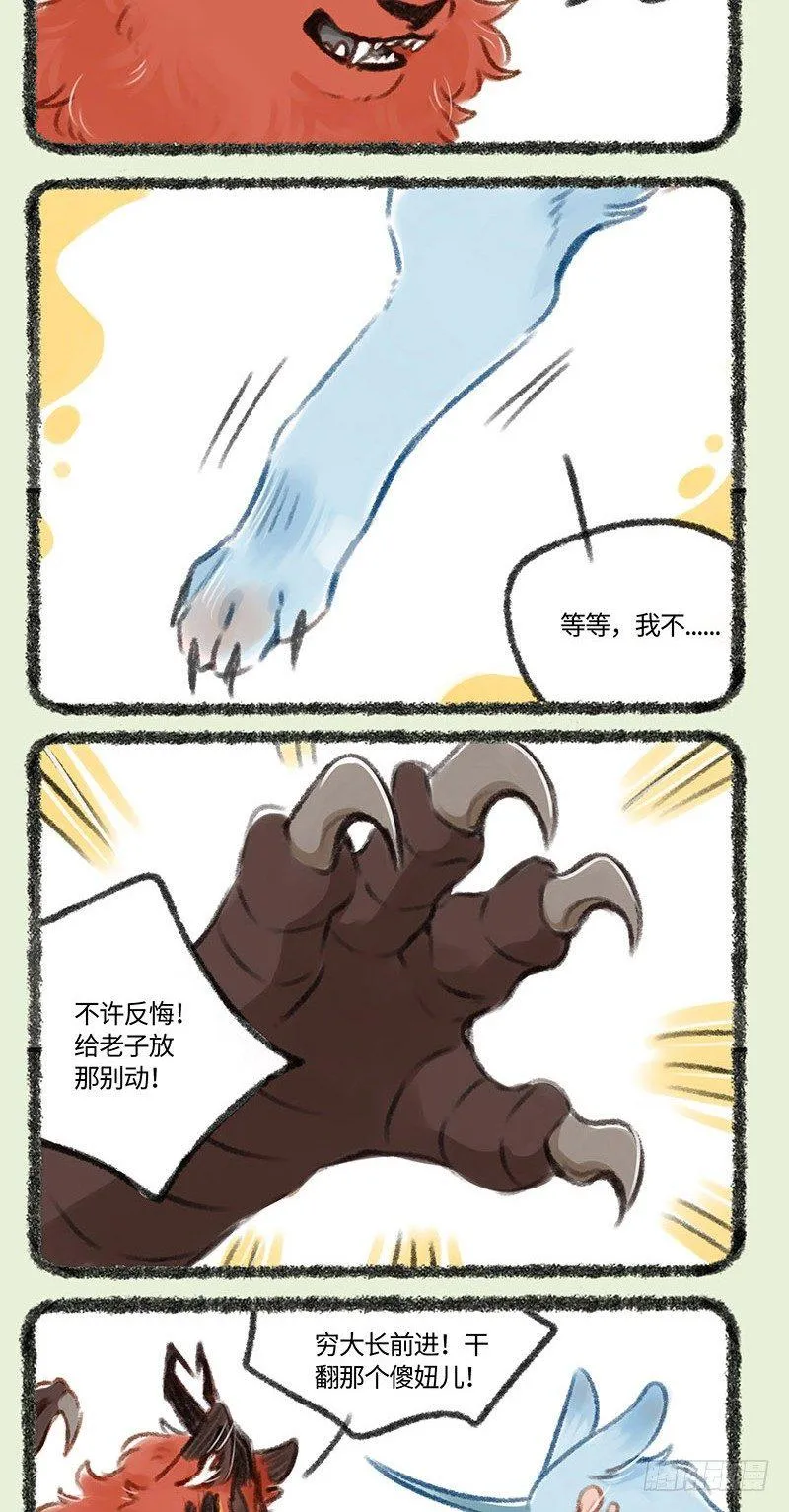 穷大长 第2页