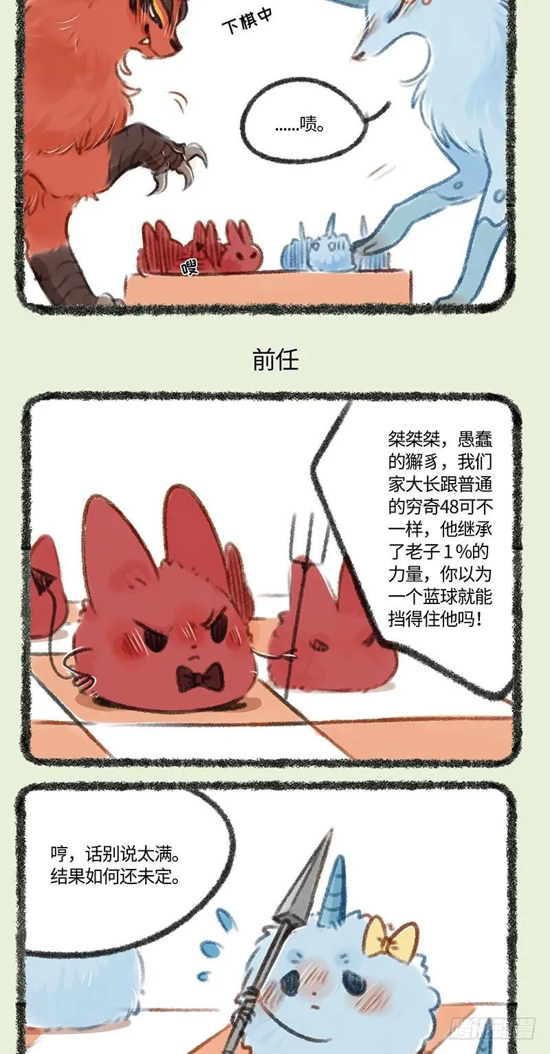 穷大长 第3页