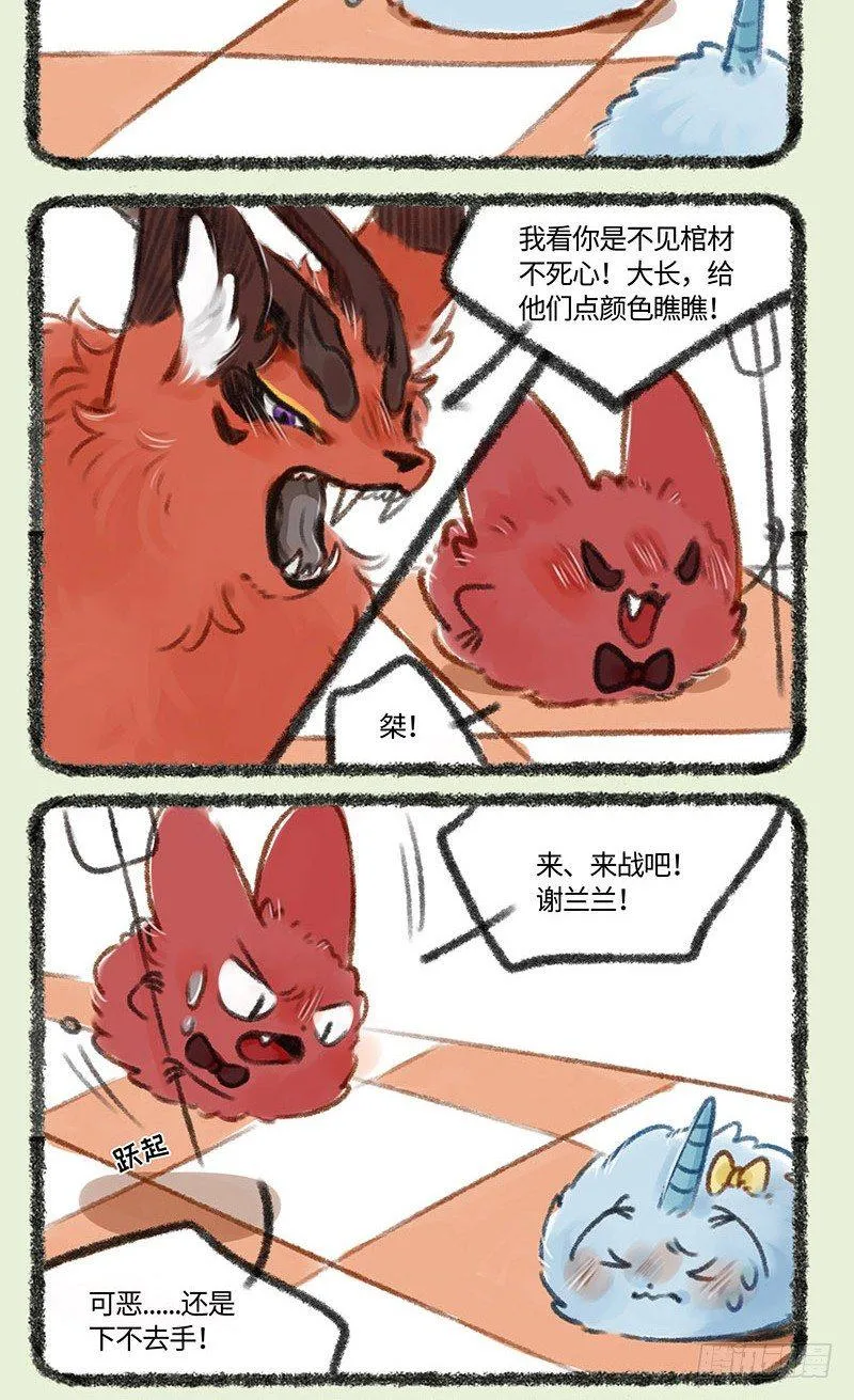 穷大长 第4页