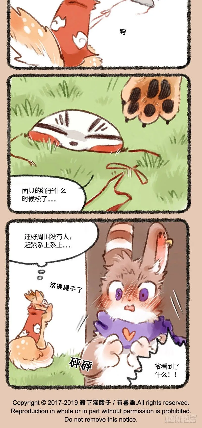 处处喷嚏鸟 第4页