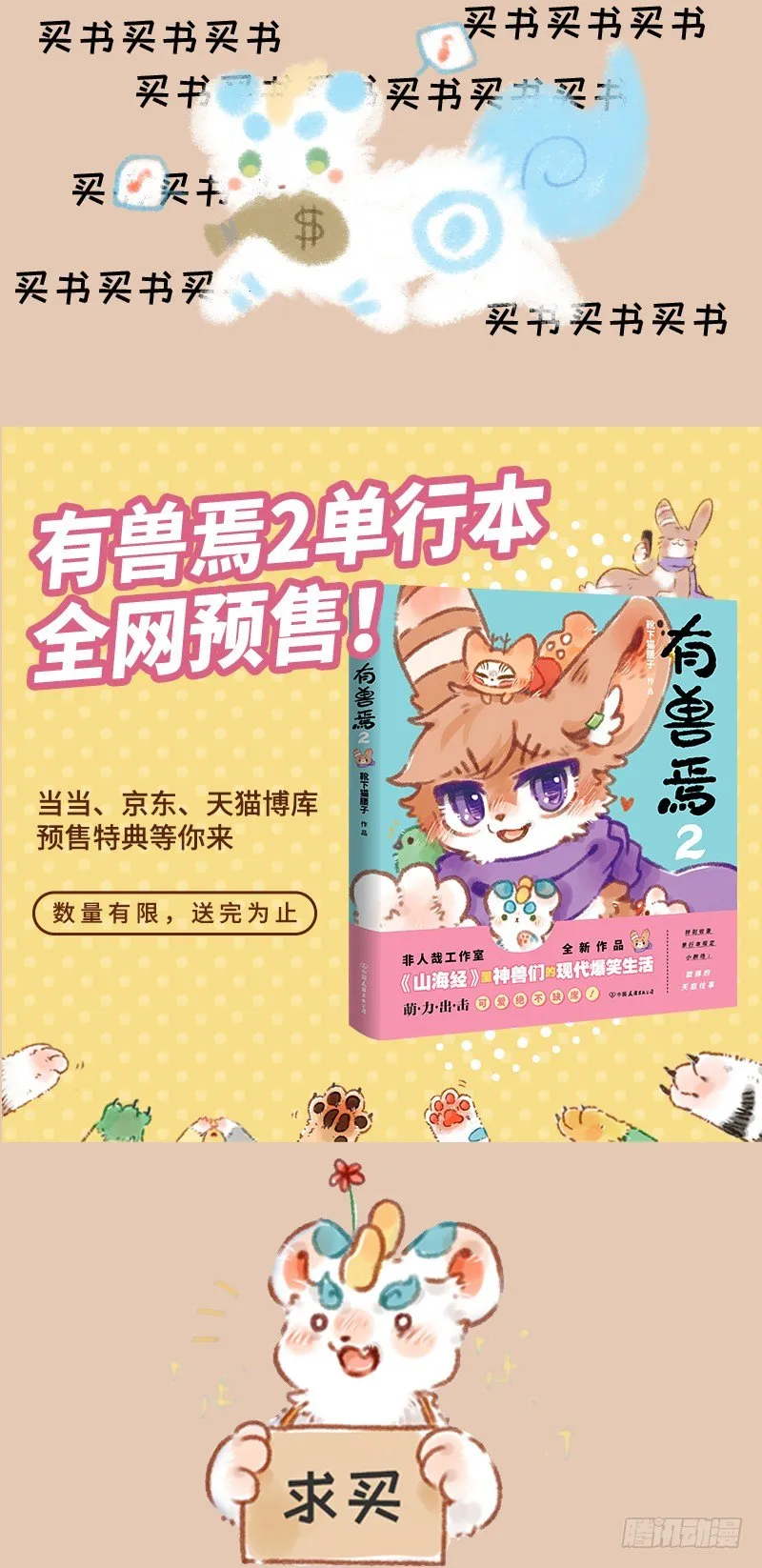 处处喷嚏鸟 第5页
