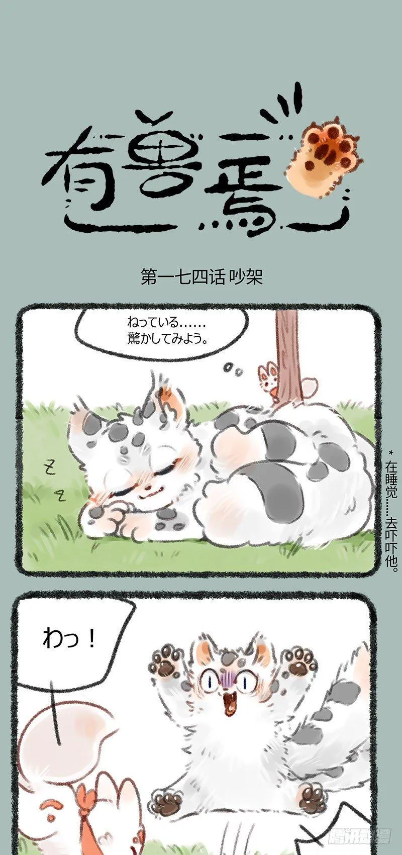 小朋友的友情 第1页