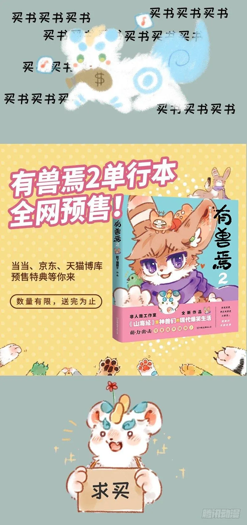 小朋友的友情 第5页