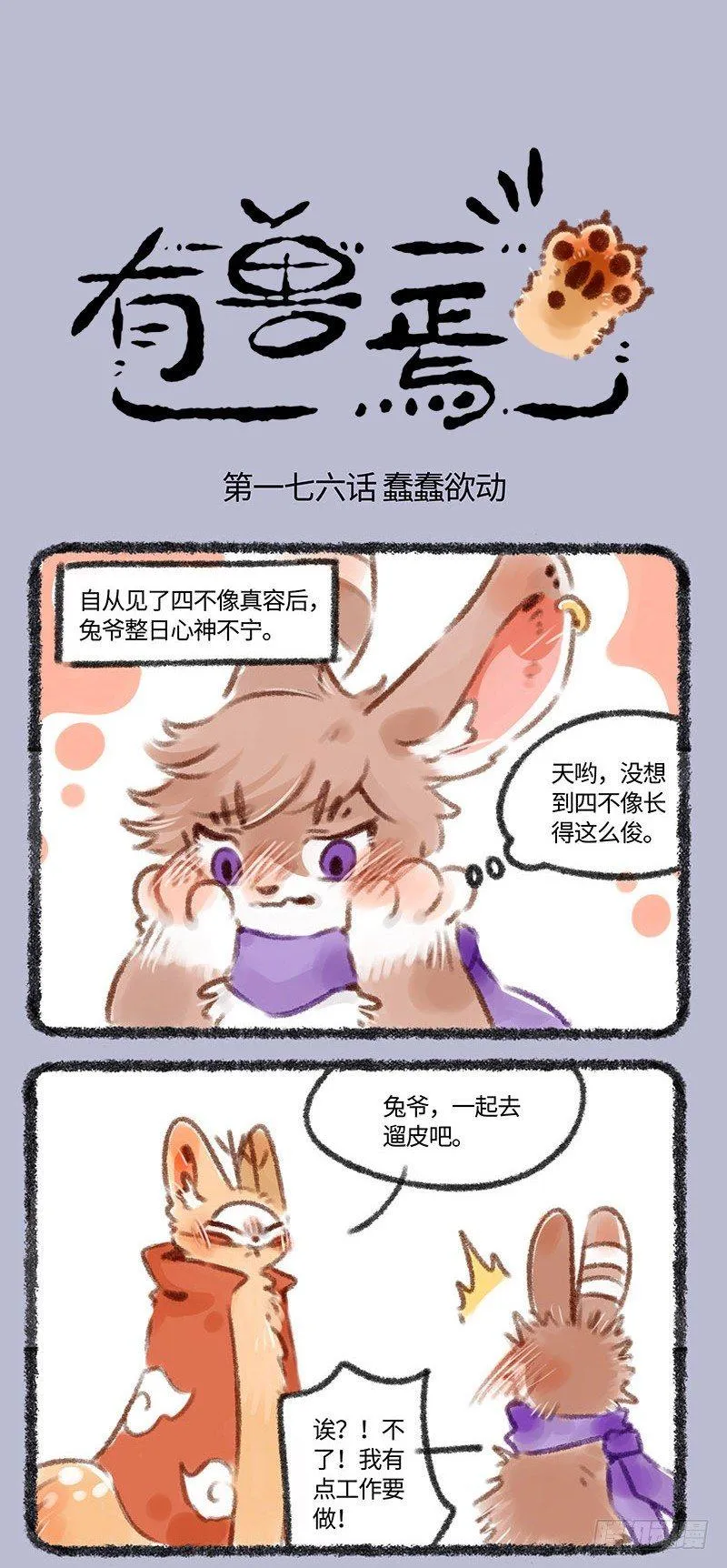 说gay就gay了…… 第1页