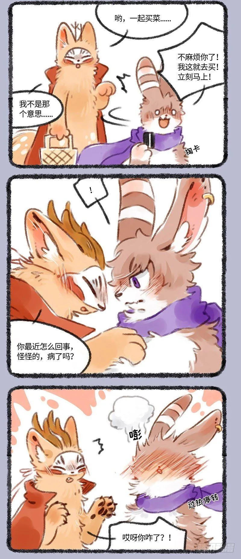 说gay就gay了…… 第2页
