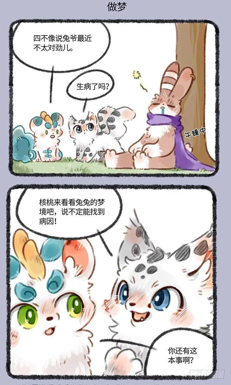 说gay就gay了…… 第3页