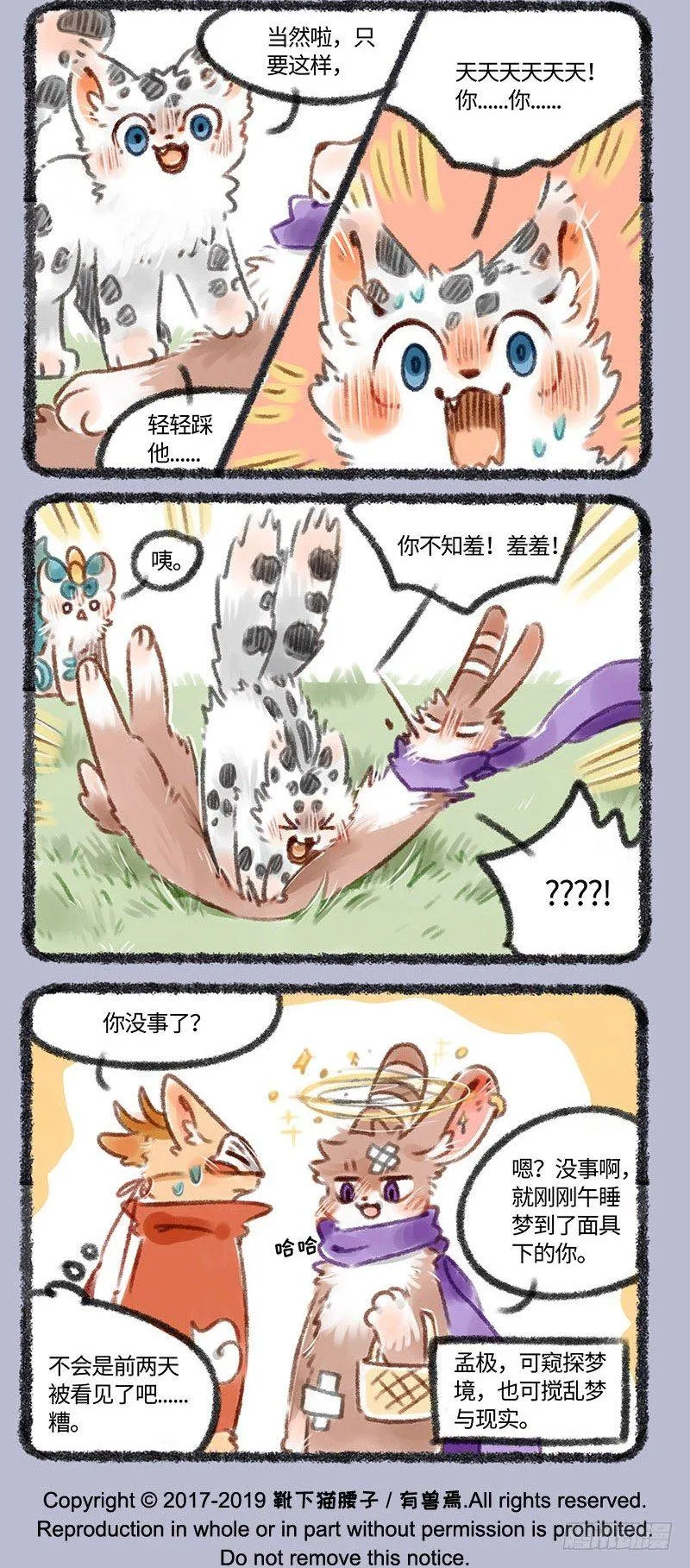 说gay就gay了…… 第4页