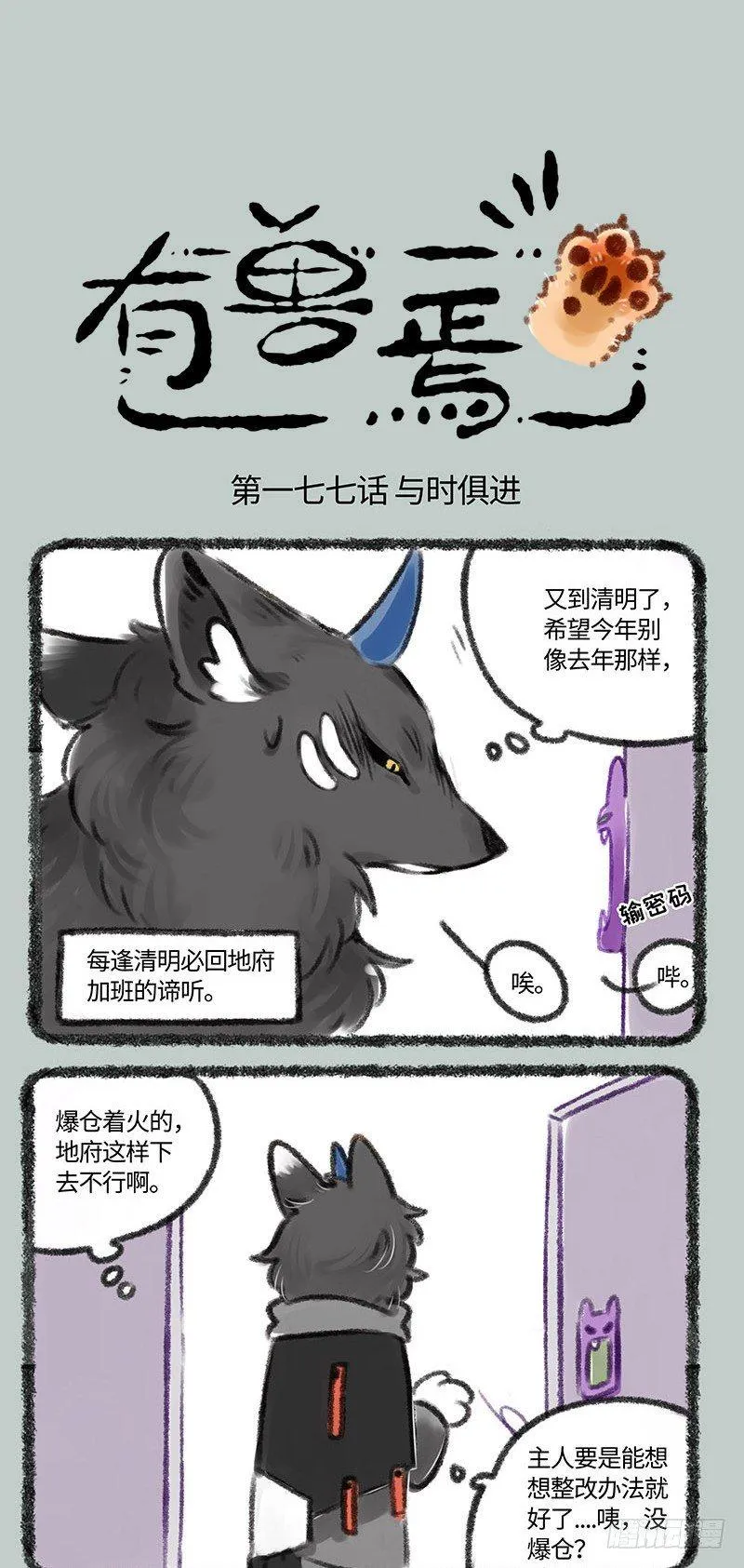 地狱网购，启动 第1页