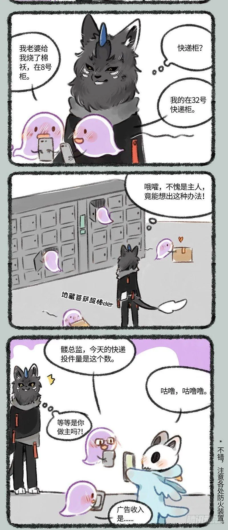 地狱网购，启动 第2页