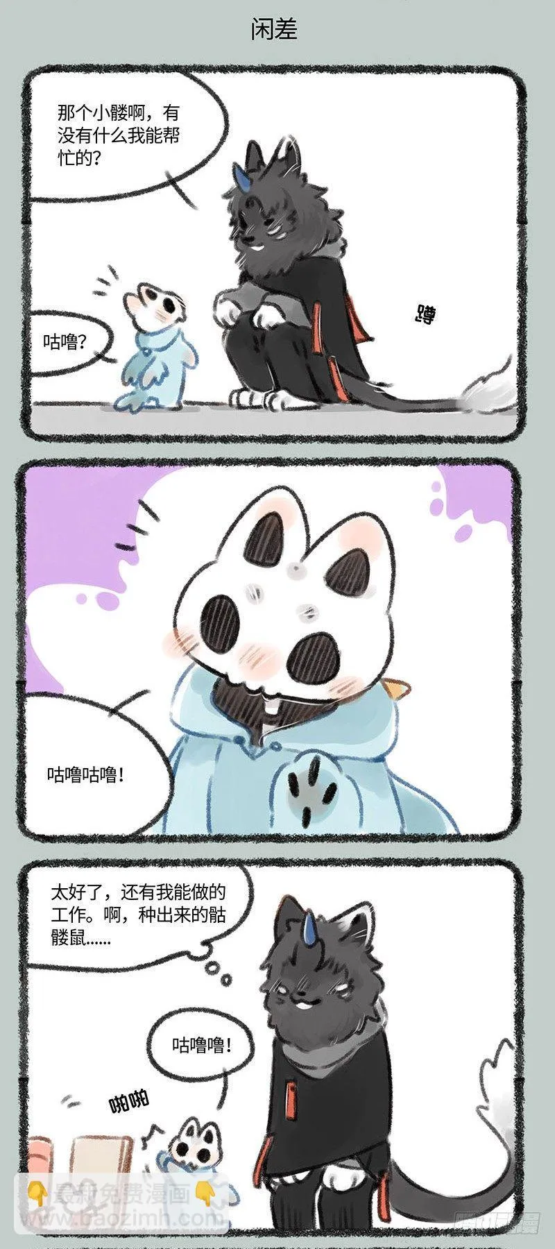 地狱网购，启动 第3页