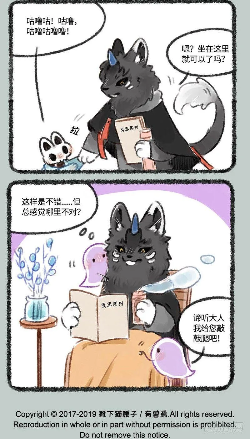 地狱网购，启动 第4页