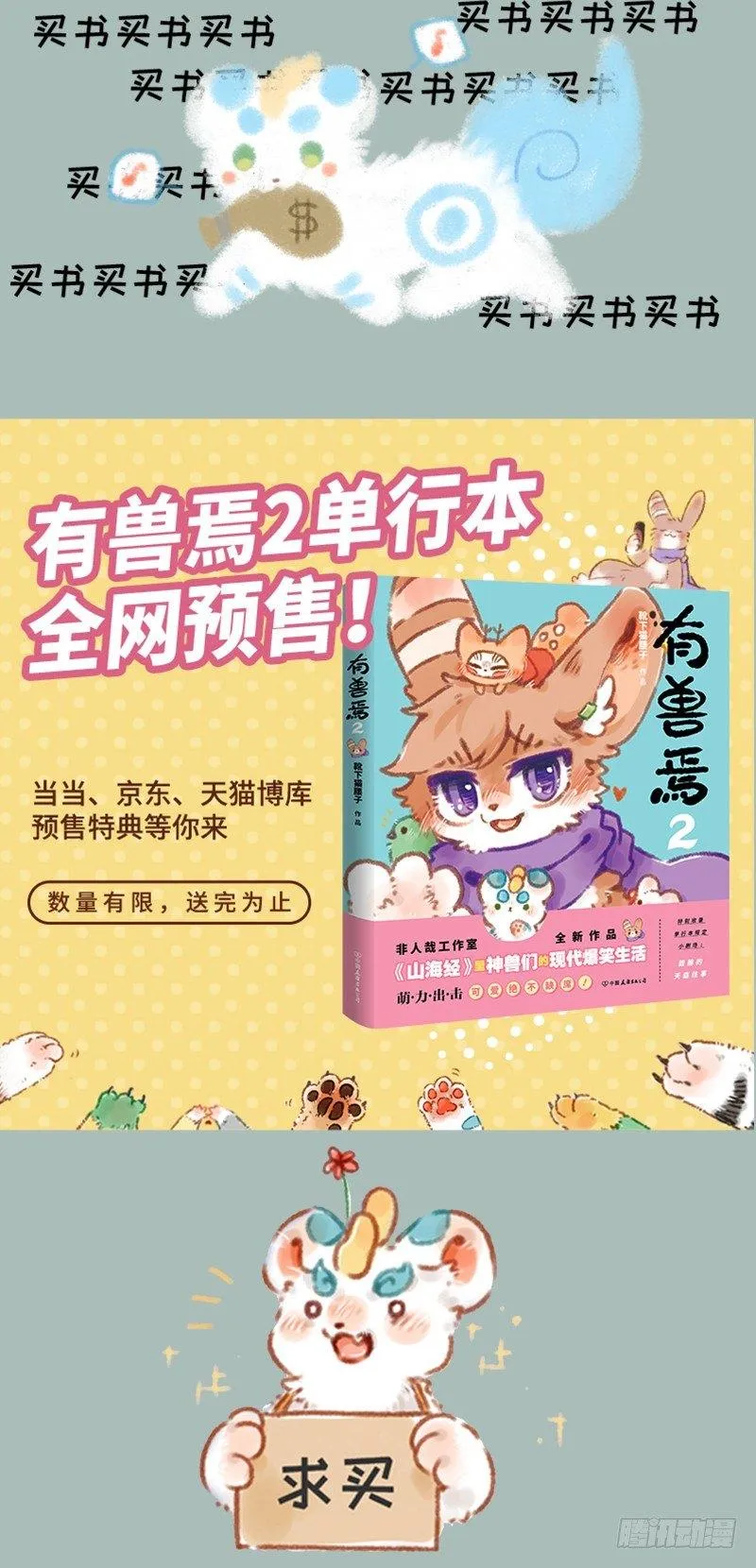 教师节快乐呀！！ 第5页