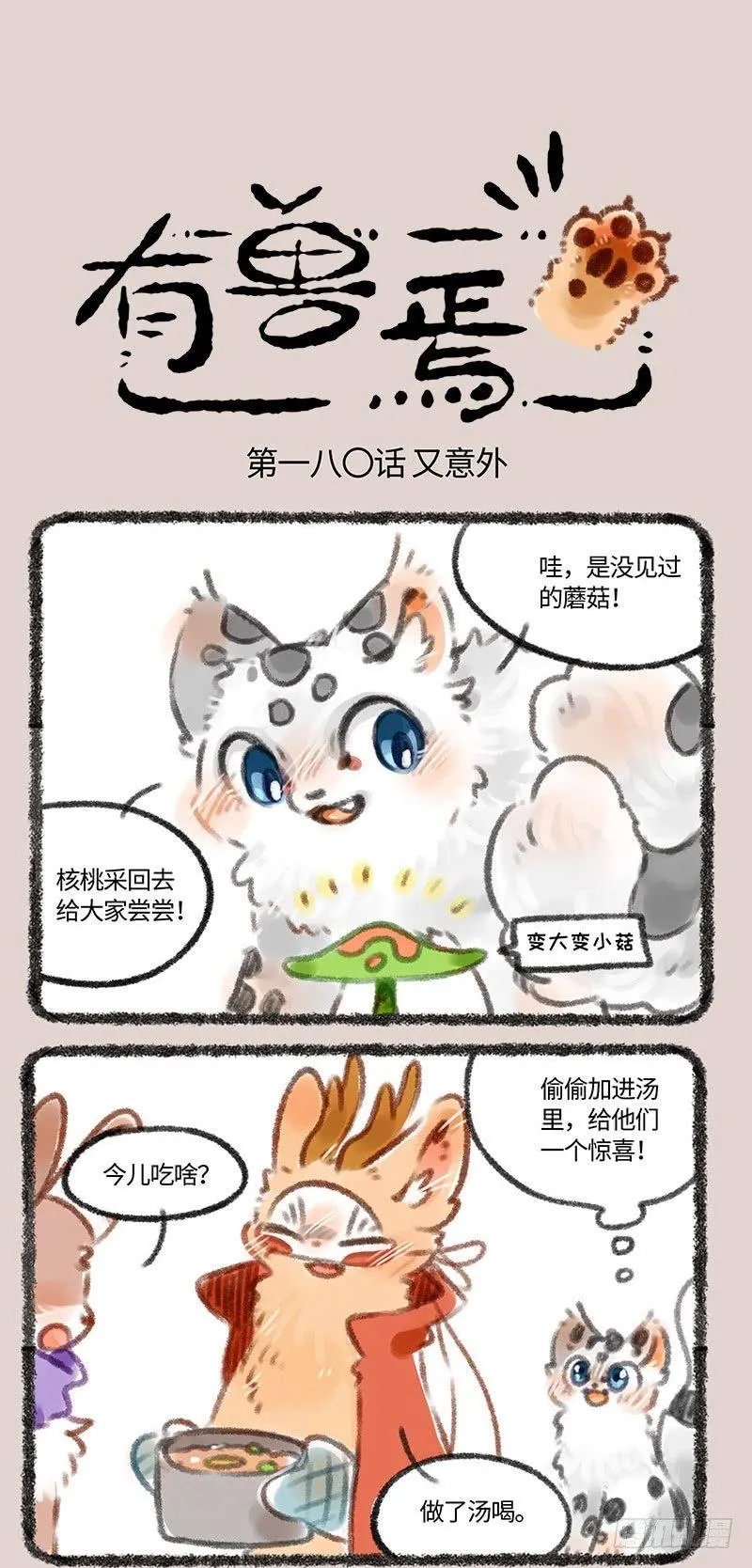 变大！变小！ 第1页