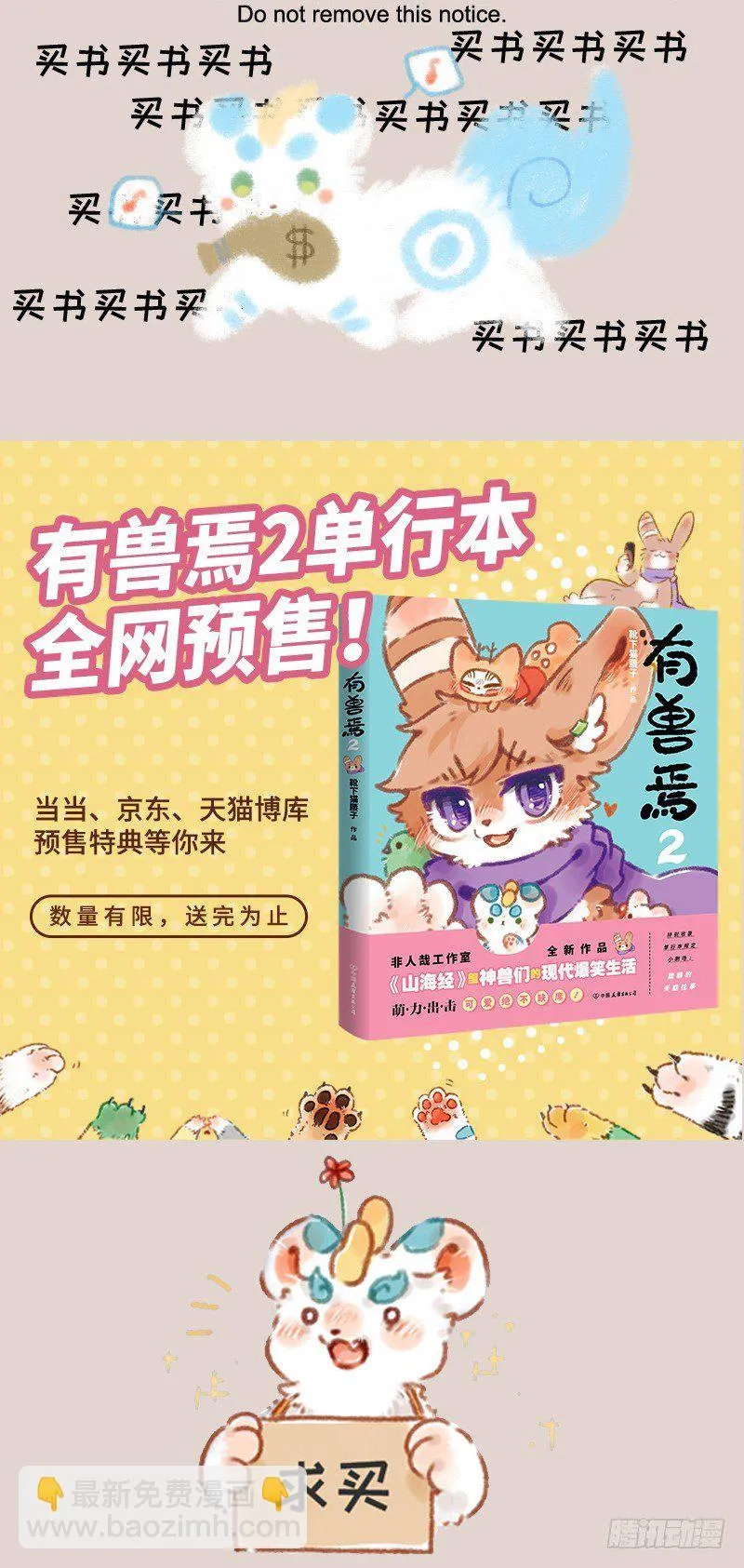 变大！变小！ 第5页