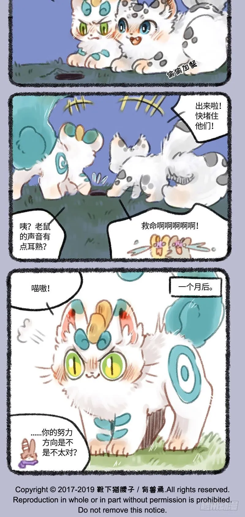 我不当狗啦！！ 第4页