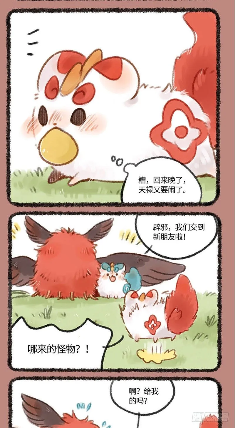 洪荒剧情+1 第2页