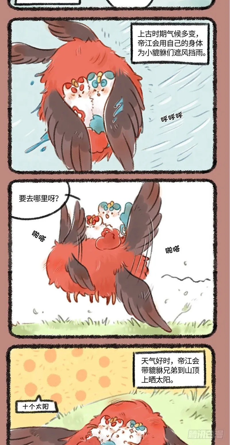洪荒剧情+1 第4页