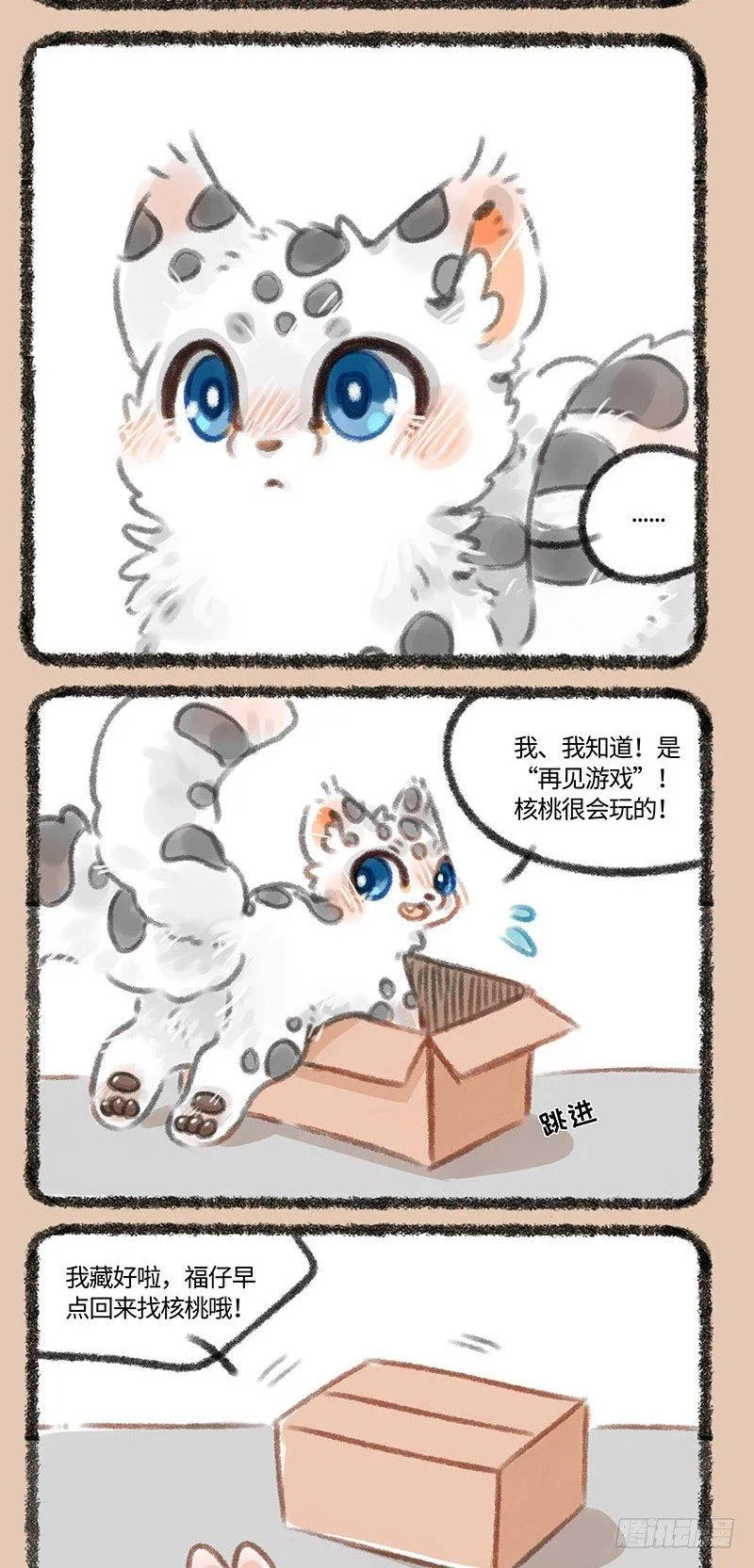 哭鼻子的神兽 第2页
