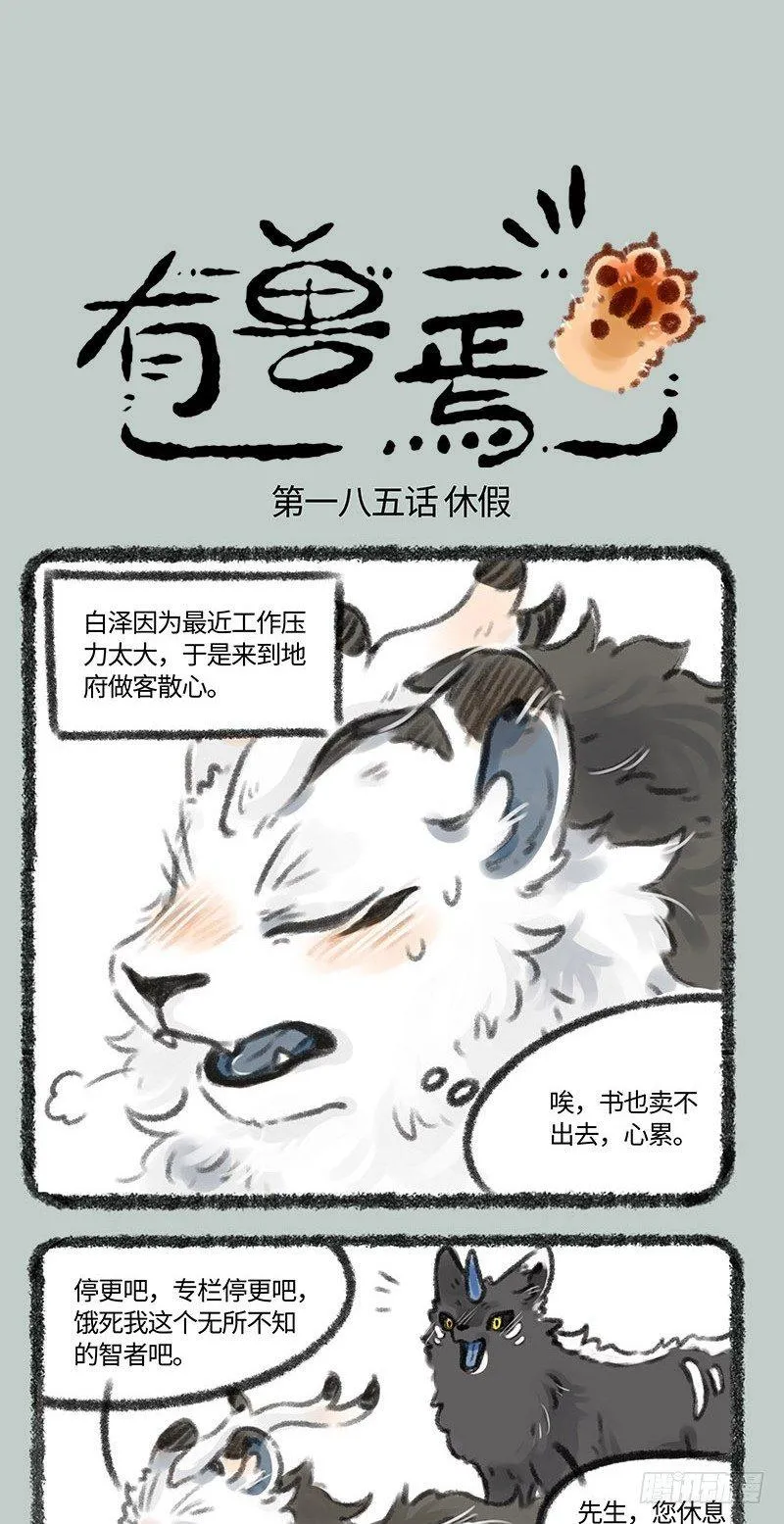 大型吸泽现场 第1页