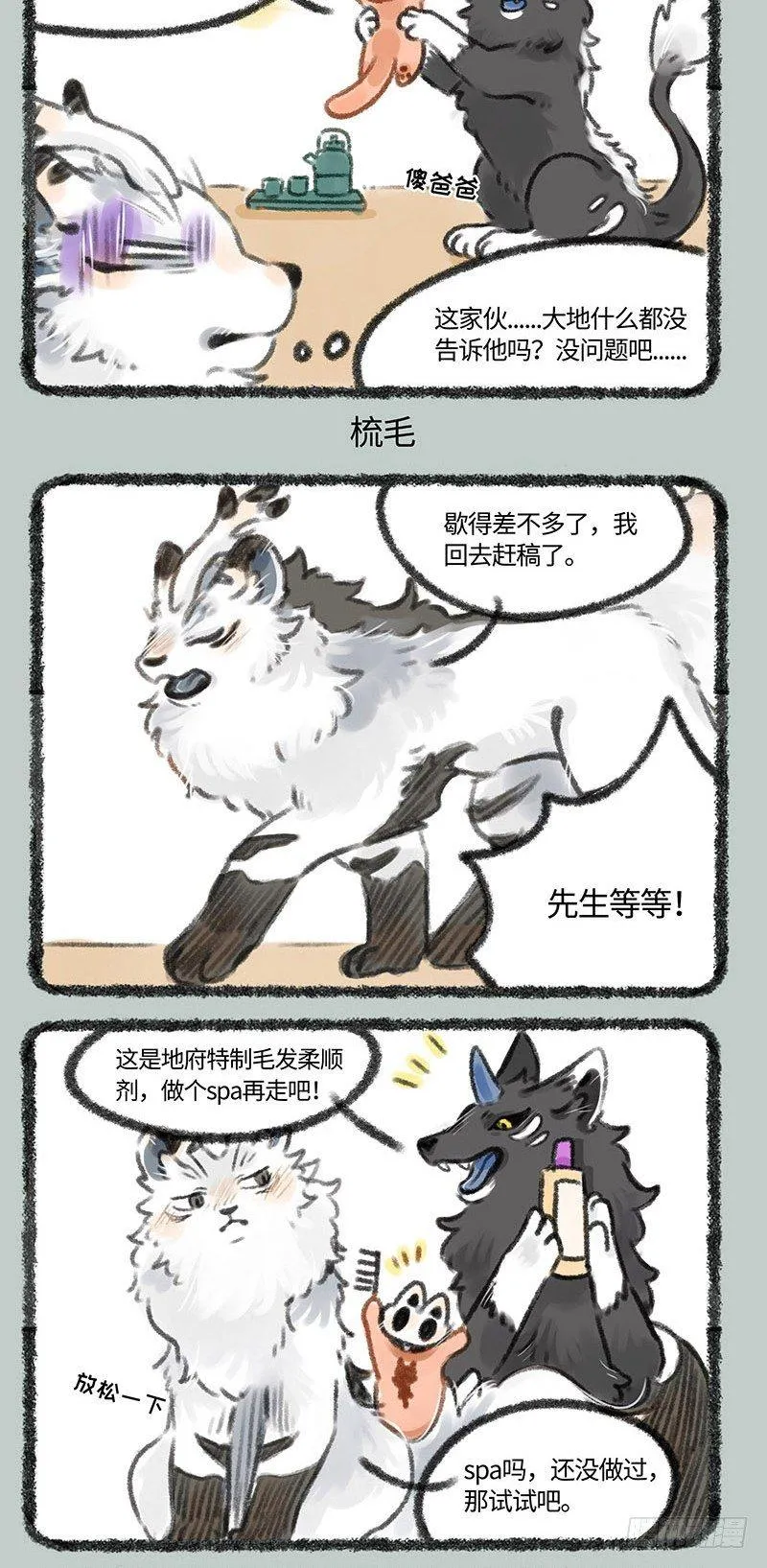 大型吸泽现场 第3页