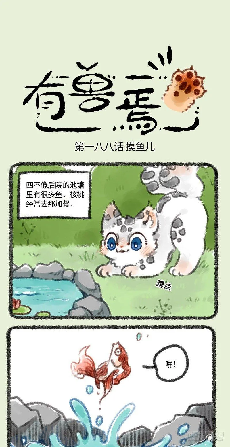 听爸爸的话 第1页