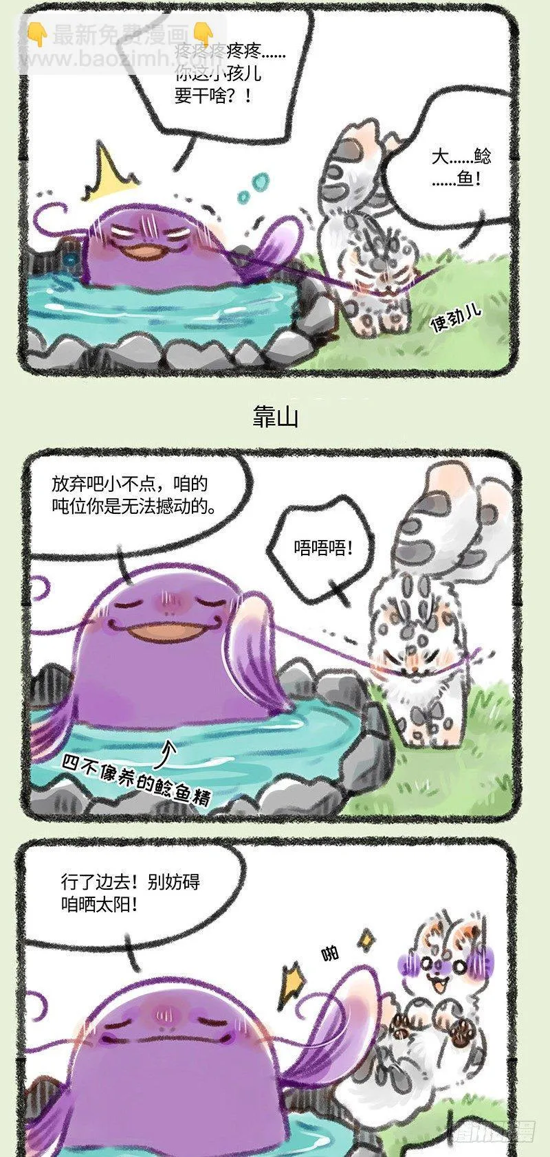 听爸爸的话 第3页