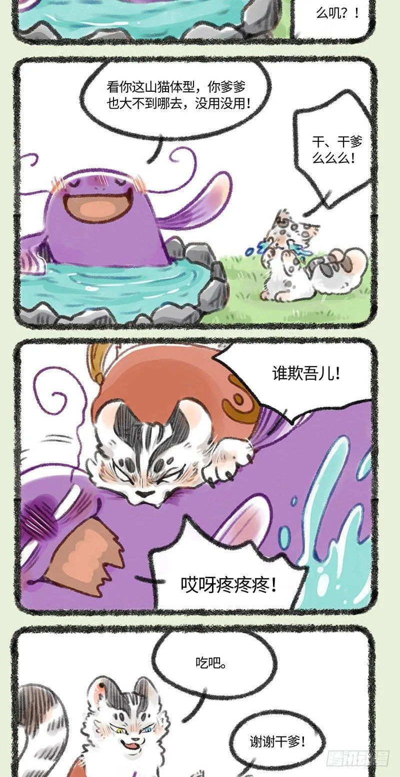 听爸爸的话 第4页