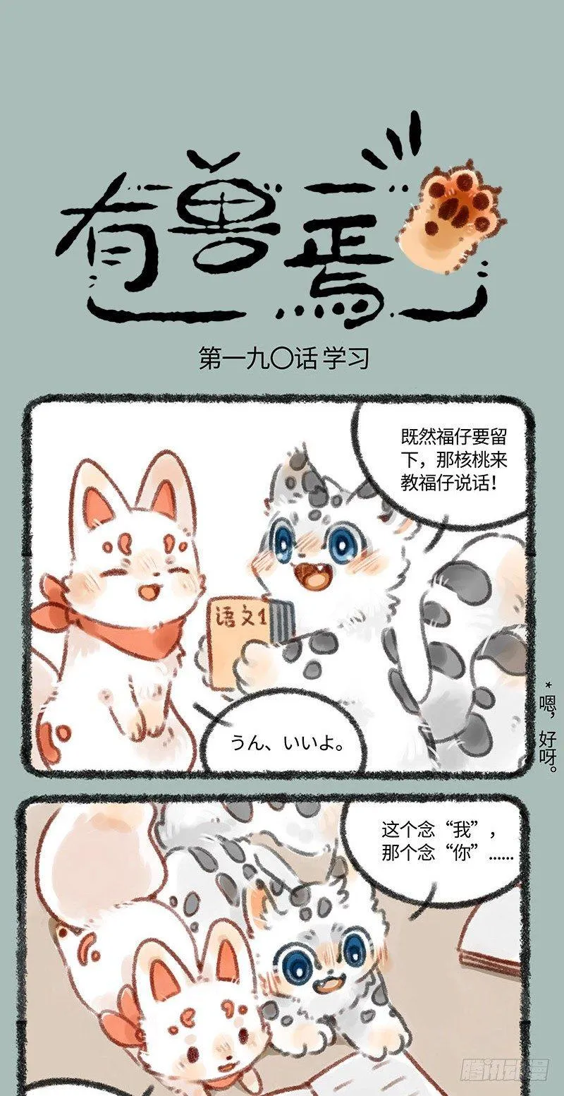 好朋友，小伙伴 第1页