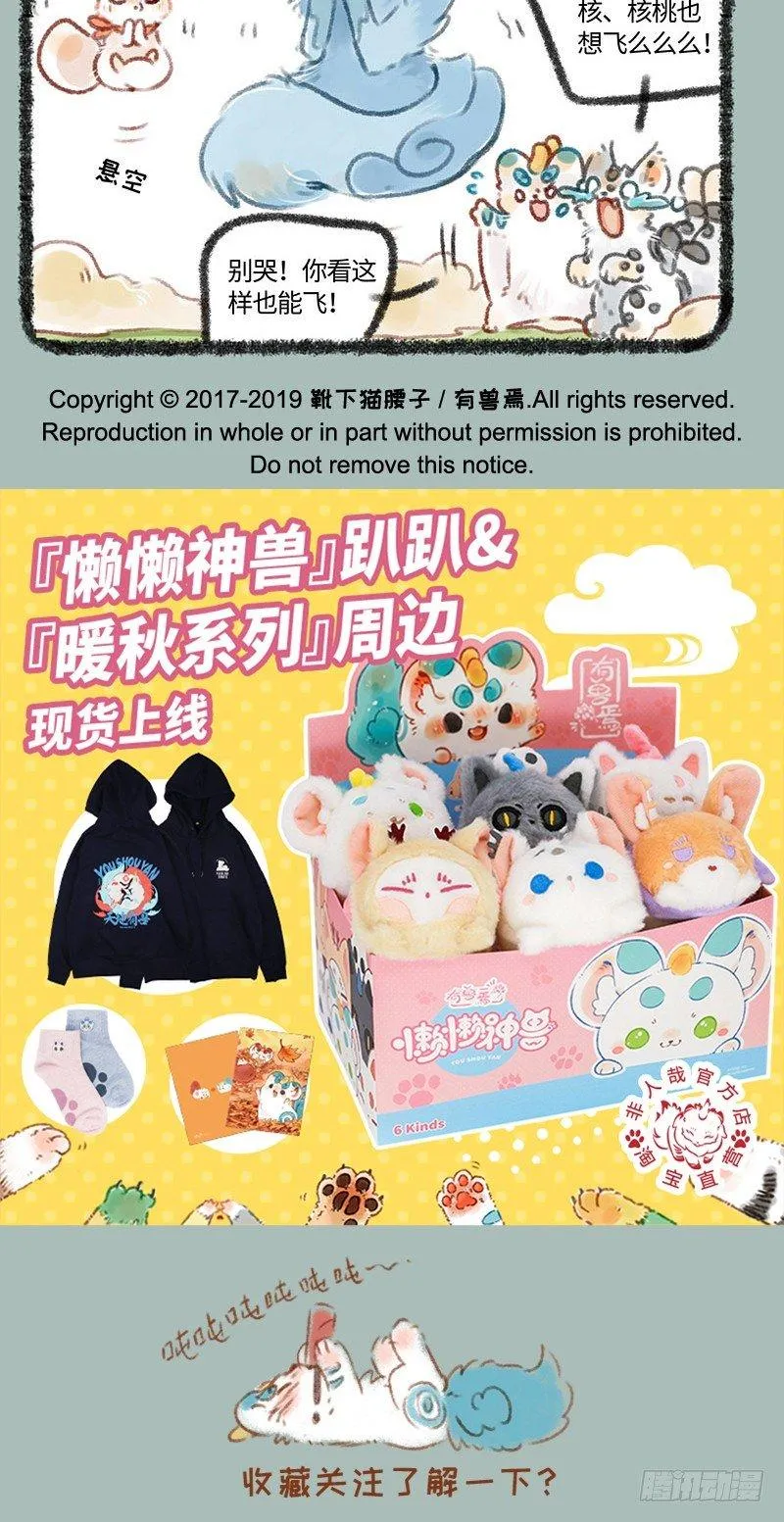 好朋友，小伙伴 第5页