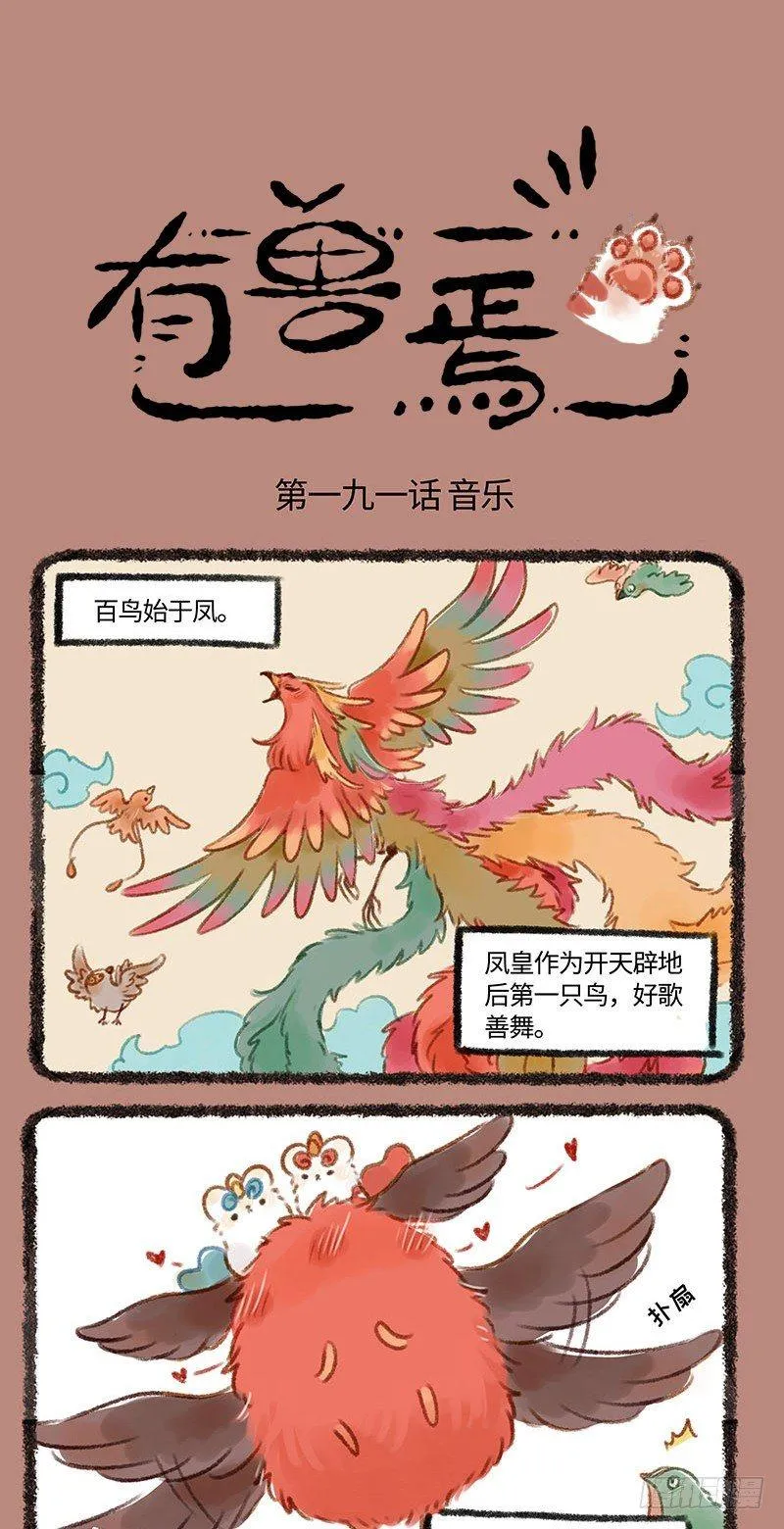 新的小伙伴加入啦 第1页