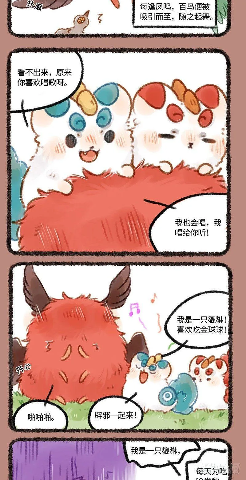 新的小伙伴加入啦 第2页