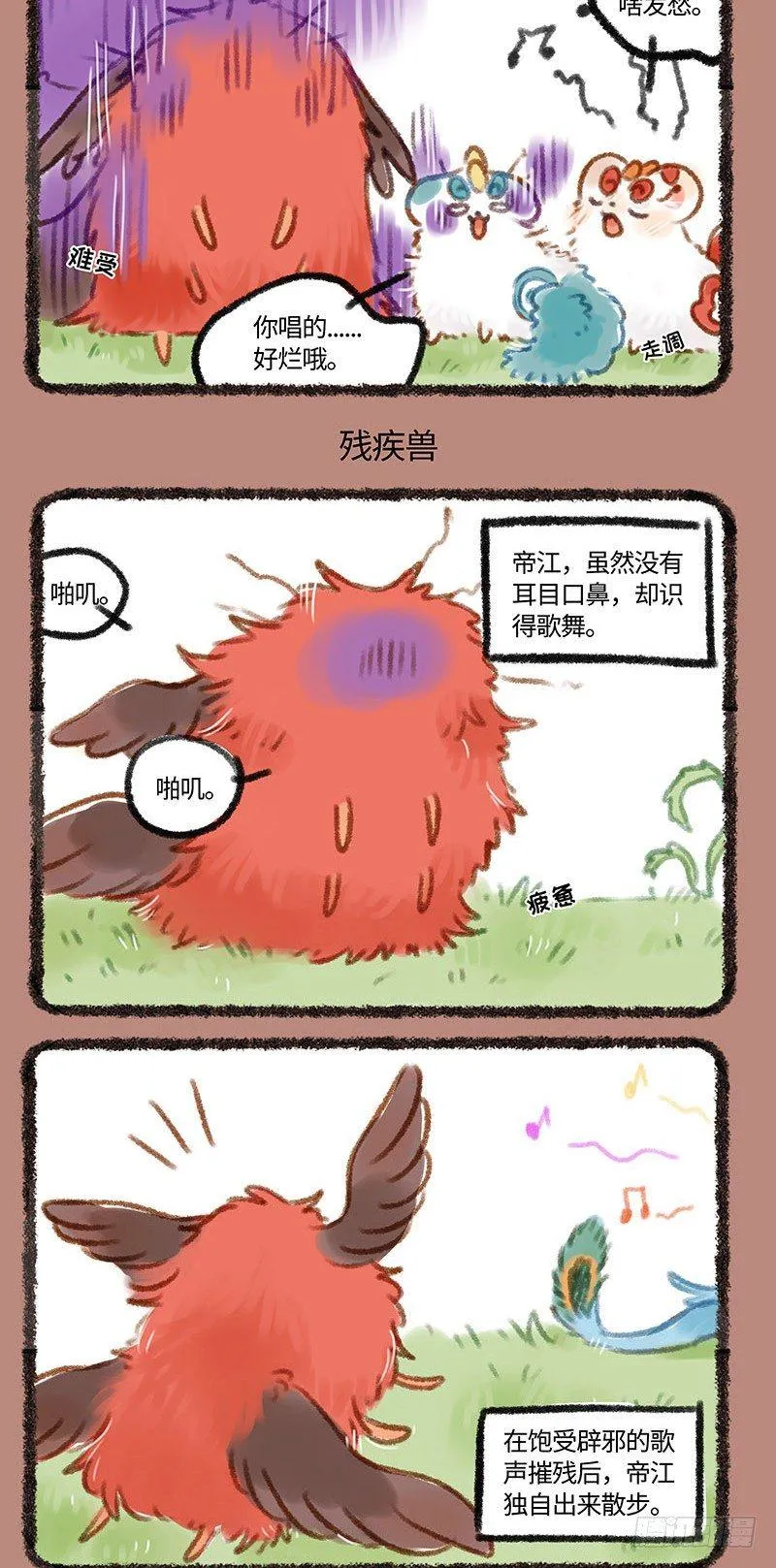新的小伙伴加入啦 第3页