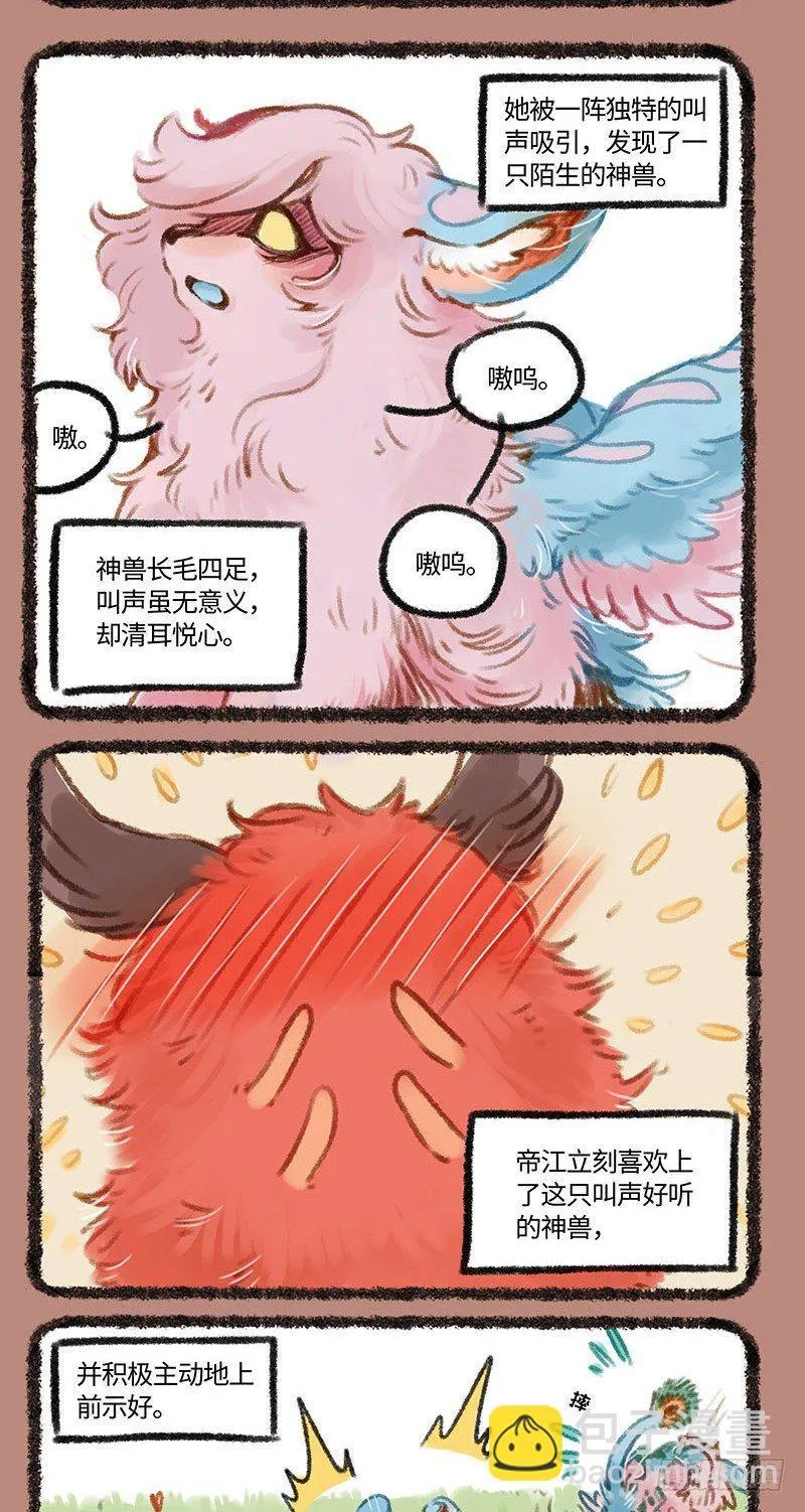 新的小伙伴加入啦 第4页