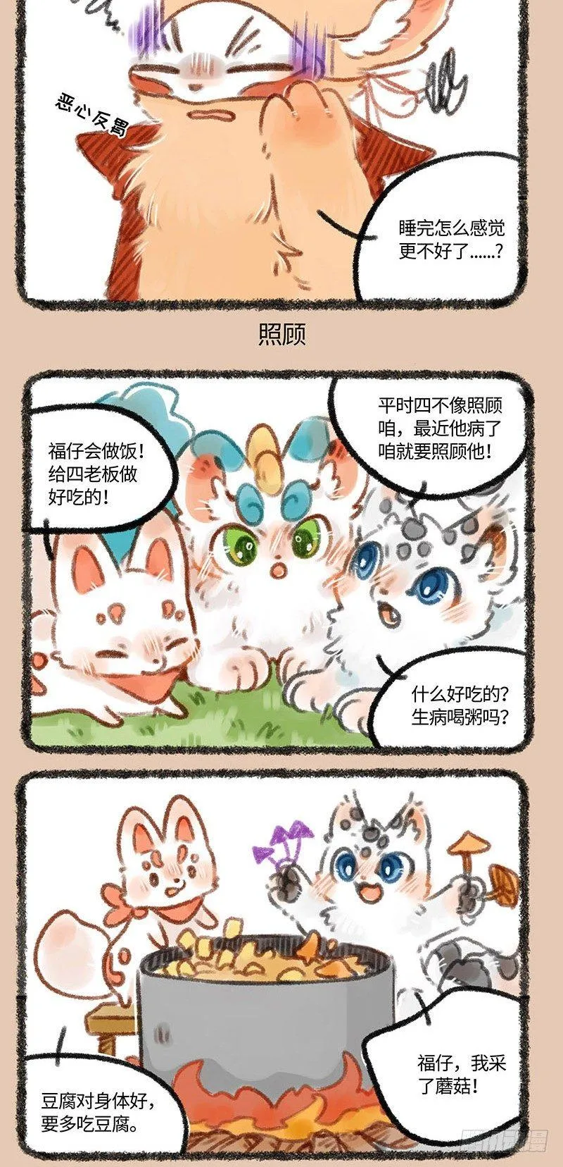 die！！！ 第3页