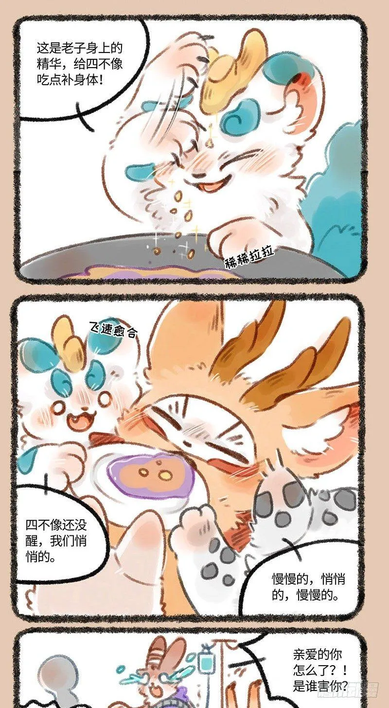 die！！！ 第4页
