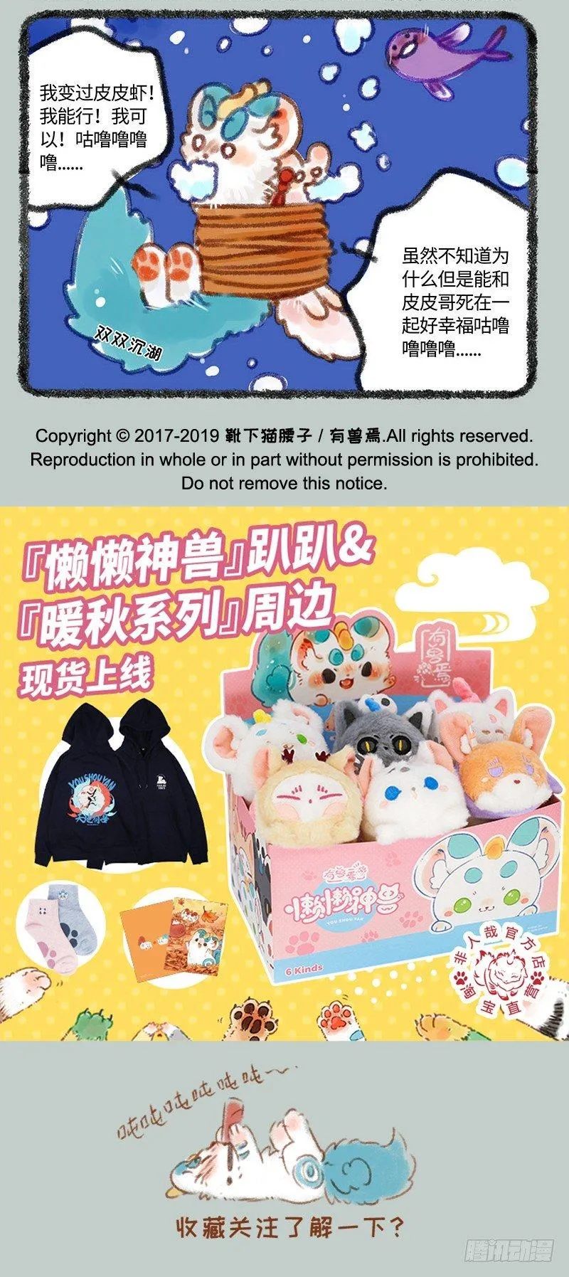 剧透的不行！！不OK！ 第5页