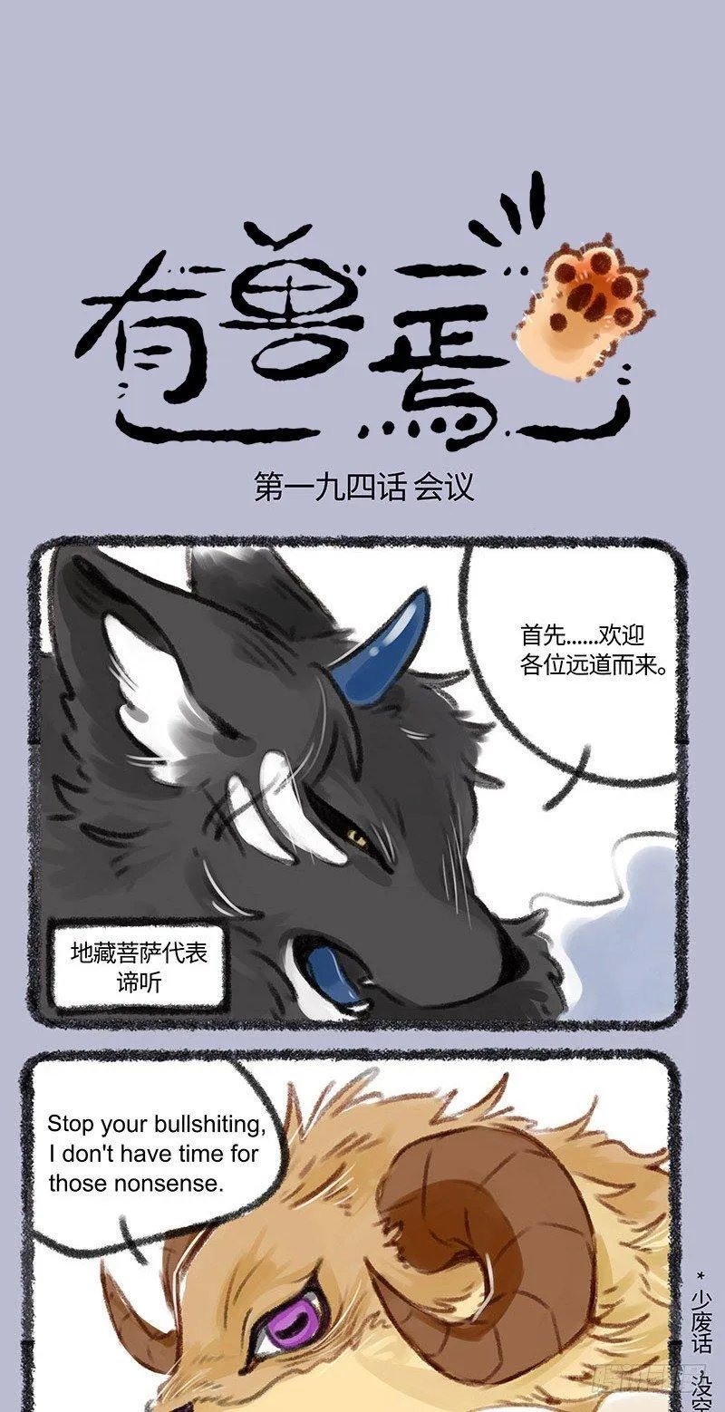 全球地狱峰会，开启 第1页