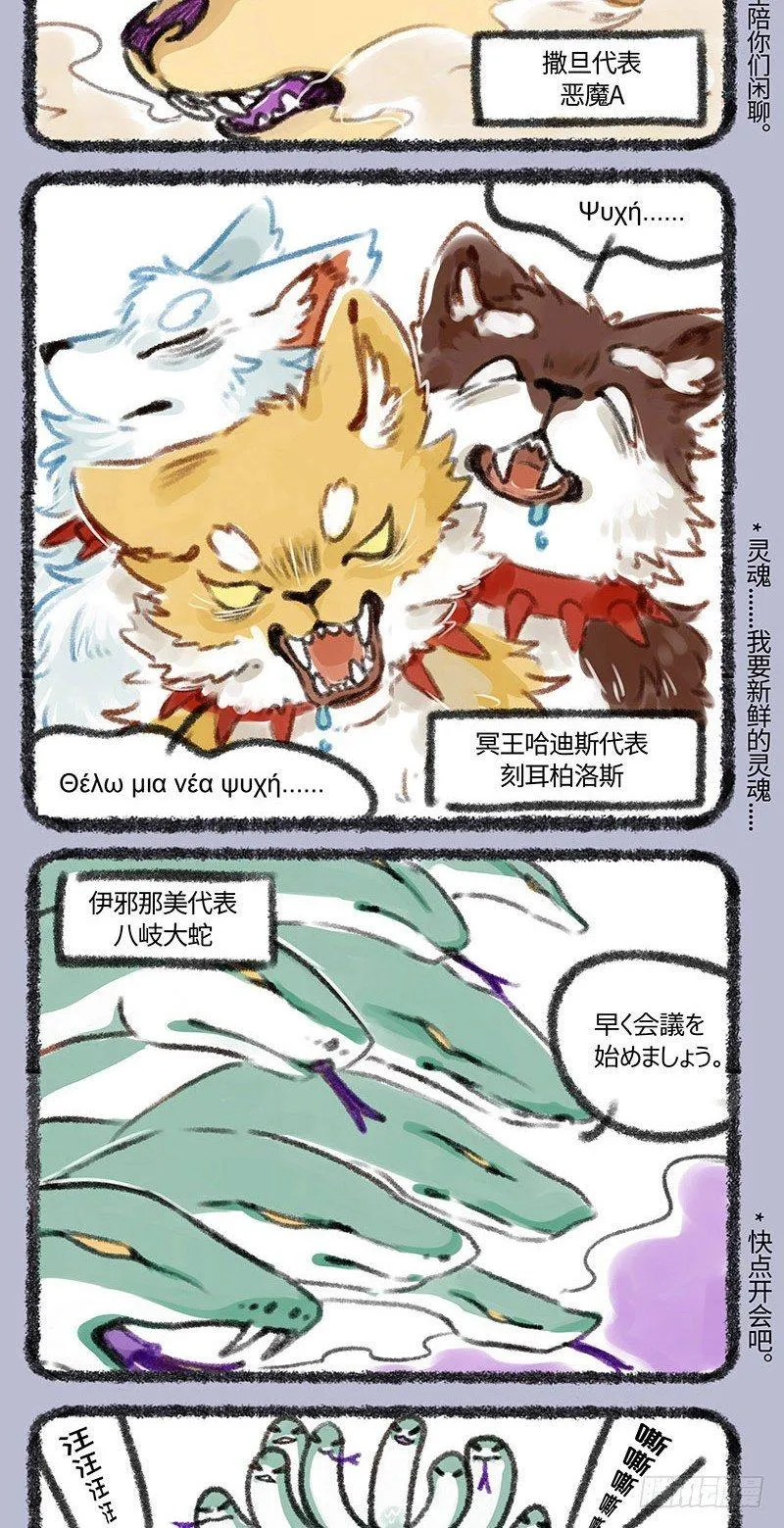 全球地狱峰会，开启 第2页
