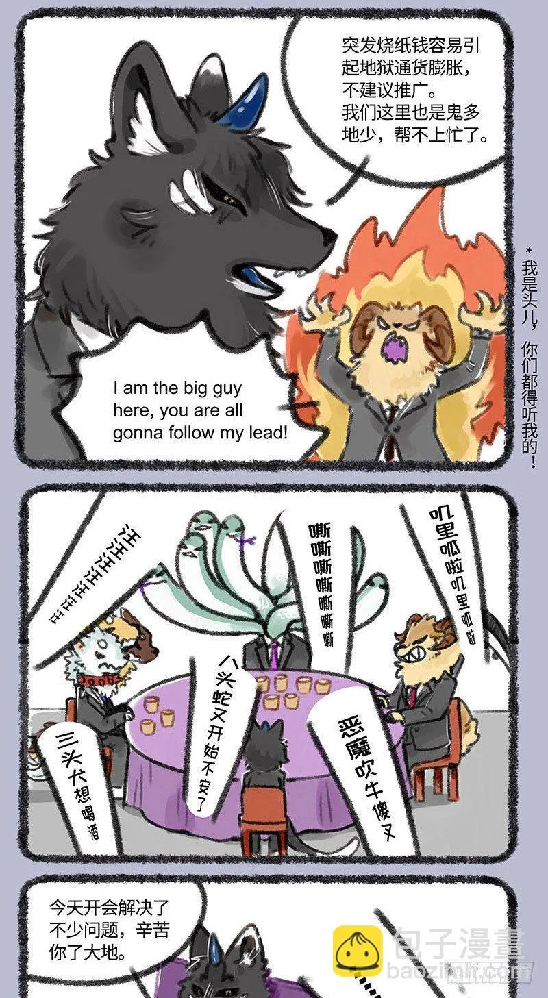 全球地狱峰会，开启 第4页