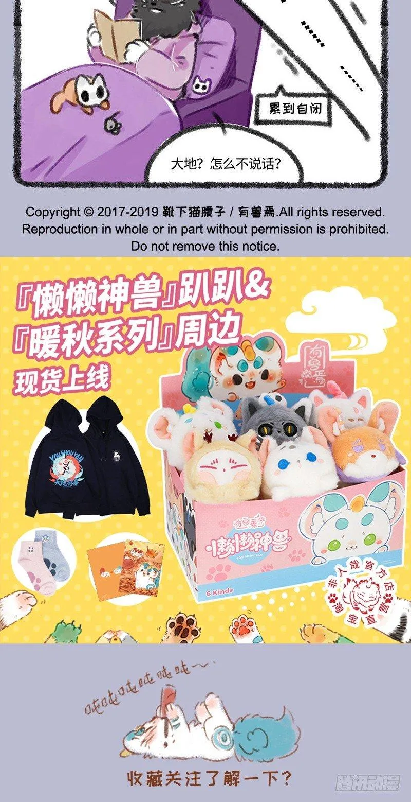 全球地狱峰会，开启 第5页