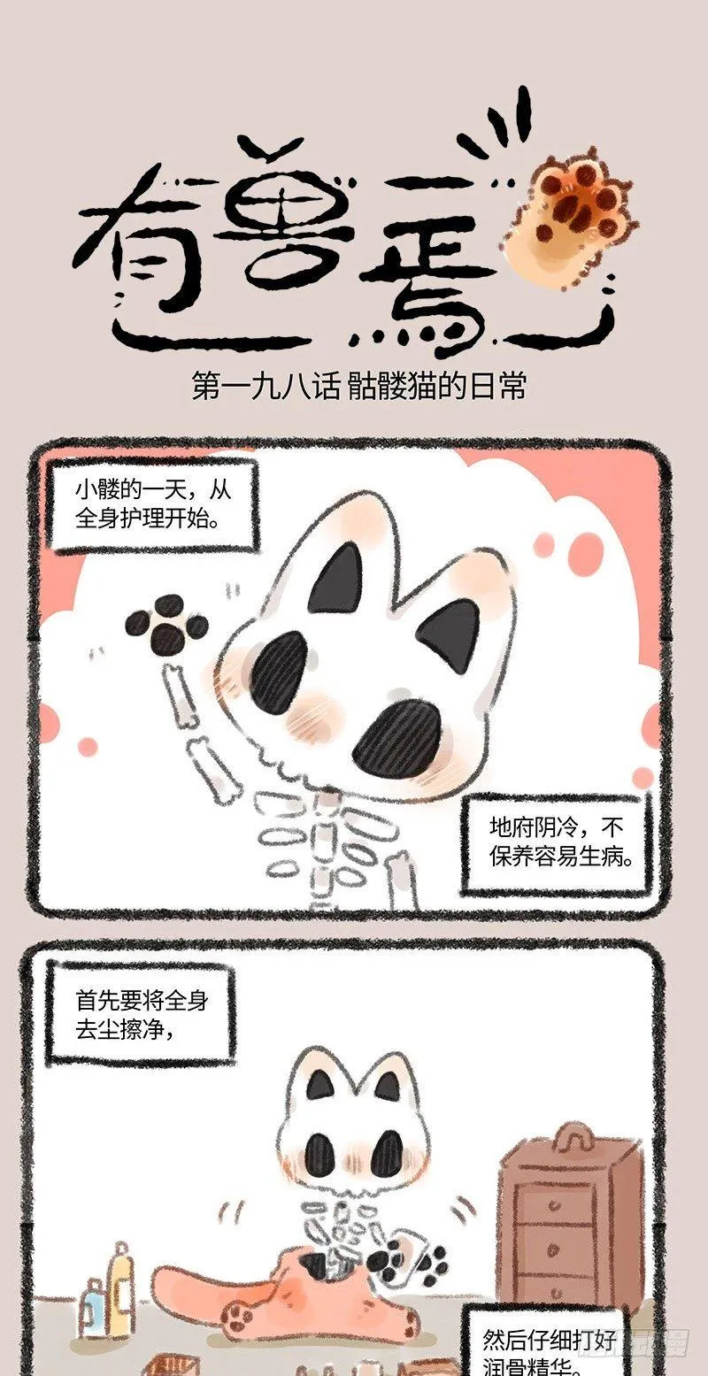 消灭人类计划 第1页
