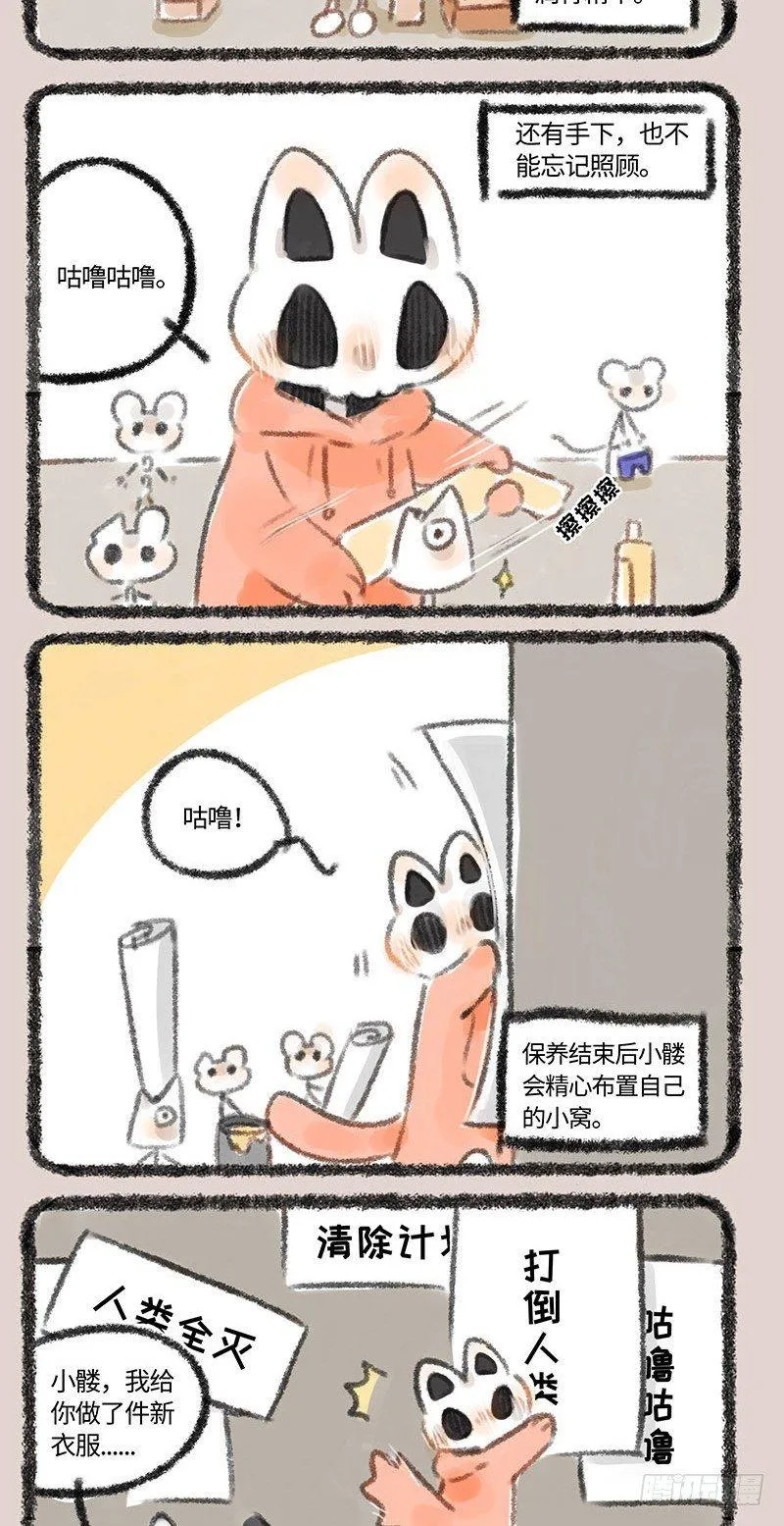 消灭人类计划 第2页